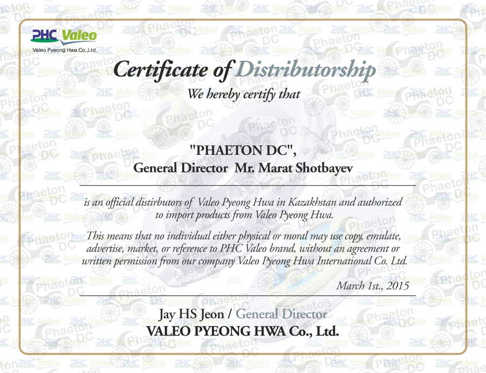 Сертификат Valeo